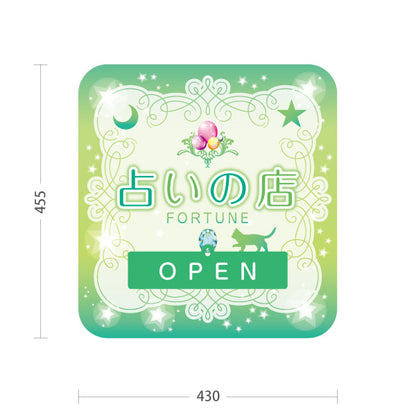 スタンド看板 表示切替プレート付タイプ 占いの店 OPEN CLOSED 優しいグリーンデザイン 占い館・占いサロン向け 屋外使用可 S-30236-7