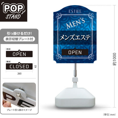 スタンド看板 表示切替プレート付タイプ メンズエステ(メンズサロン)  男性専門サロン メンズ美容向け 屋外使用可 S-3031-4