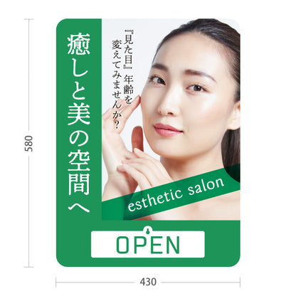 スタンド看板 表示切替プレート付タイプ 癒しと美の空間(エステサロン・リラクゼーション) 見た目年齢を変える上質ケアを提案 サロン 美容エステ 屋外使用可 S-3031-6