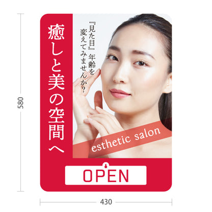 スタンド看板 表示切替プレート付タイプ 癒しと美の空間(エステサロン・リラクゼーション) 見た目年齢を変える上質ケアを提案 サロン 美容エステ 屋外使用可 S-3031-8
