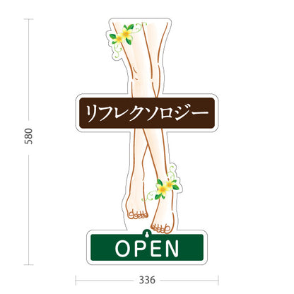 スタンド看板 表示切替プレート付タイプ リフレクソロジー OPEN・CLOSED 足元イラスト入り ブラウンデザイン リラクゼーションサロン・整体院向け 屋外使用可 S-30329-1