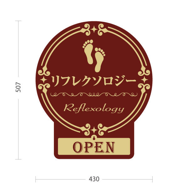 スタンド看板 表示切替プレート付タイプ リフレクソロジー OPEN・CLOSED 円形クラシック調 茶デザイン リラクゼーションサロン・整体院向け 屋外使用可 S-30329-3
