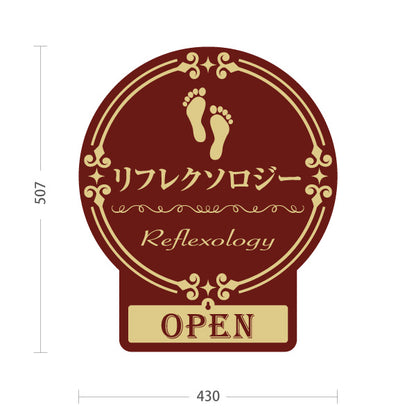 スタンド看板 表示切替プレート付タイプ リフレクソロジー OPEN・CLOSED 円形クラシック調 茶デザイン リラクゼーションサロン・整体院向け 屋外使用可 S-30329-3