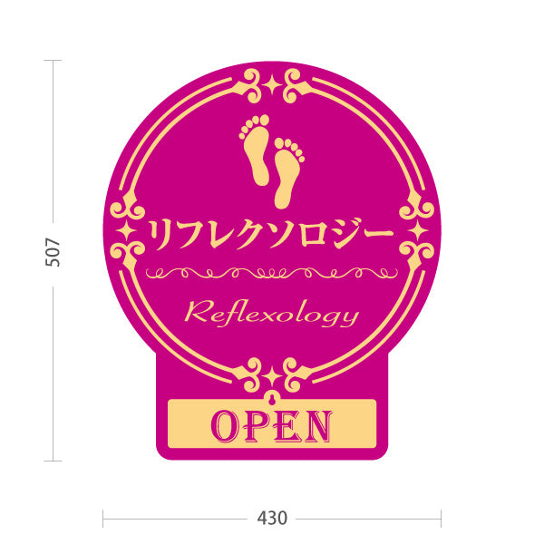 スタンド看板 表示切替プレート付タイプ リフレクソロジー OPEN・CLOSED 円形クラシック調 ピンクデザイン リラクゼーションサロン・整体院向け 屋外使用可 S-30329-4