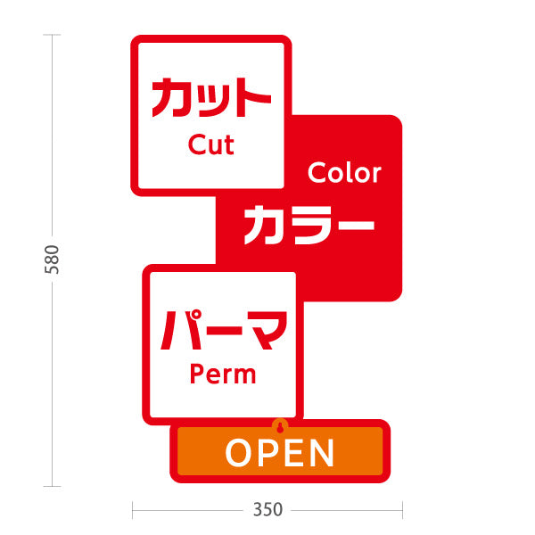スタンド看板 表示切替プレート付タイプ 美容室 OPEN CLOSED カット カラー パーマ 赤デザイン メニュー表示に最適 屋外使用可 S-3033-11