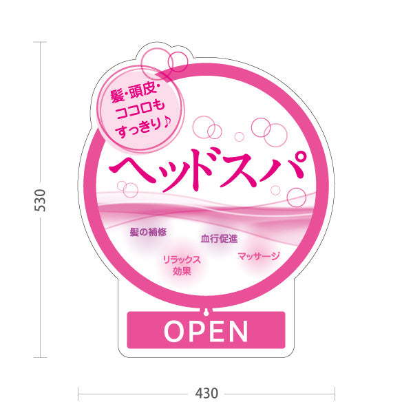 スタンド看板 表示切替プレート付タイプ 美容室 OPEN CLOSED ヘッドスパ案内 ピンクデザイン 店舗前PRに最適 屋外使用可 S-3033-13