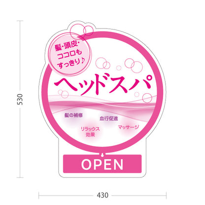スタンド看板 表示切替プレート付タイプ 美容室 OPEN CLOSED ヘッドスパ案内 ピンクデザイン 店舗前PRに最適 屋外使用可 S-3033-13