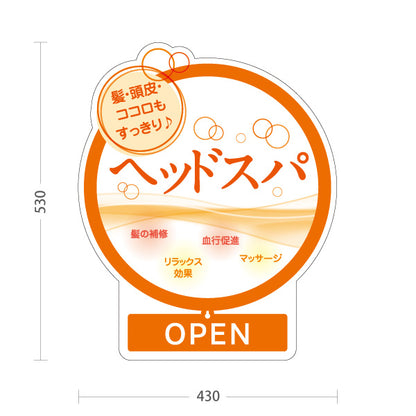 スタンド看板 表示切替プレート付タイプ 美容室 OPEN CLOSED ヘッドスパ案内 オレンジデザイン 店舗前PRに最適 屋外使用可 S-3033-14