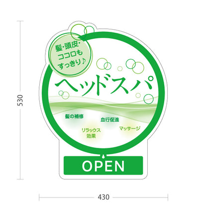 スタンド看板 表示切替プレート付タイプ 美容室 OPEN CLOSED ヘッドスパ案内 グリーンデザイン 店舗前PRに最適 屋外使用可 S-3033-15