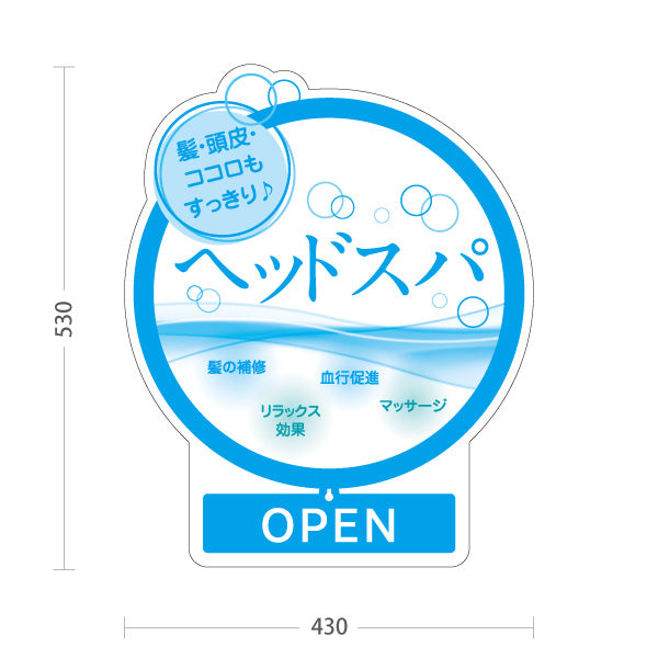 スタンド看板 表示切替プレート付タイプ 美容室 OPEN CLOSED ヘッドスパ案内 ブルーデザイン 店舗前PRに最適 屋外使用可 S-3033-16