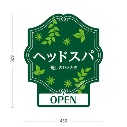 スタンド看板 表示切替プレート付タイプ 美容室 OPEN CLOSED ヘッドスパ案内 緑デザイン 癒し系PRに最適 屋外使用可 S-3033-17