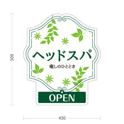 スタンド看板 表示切替プレート付タイプ 美容室 OPEN CLOSED ヘッドスパ案内 白緑デザイン 癒し系PRに最適 屋外使用可 S-3033-18
