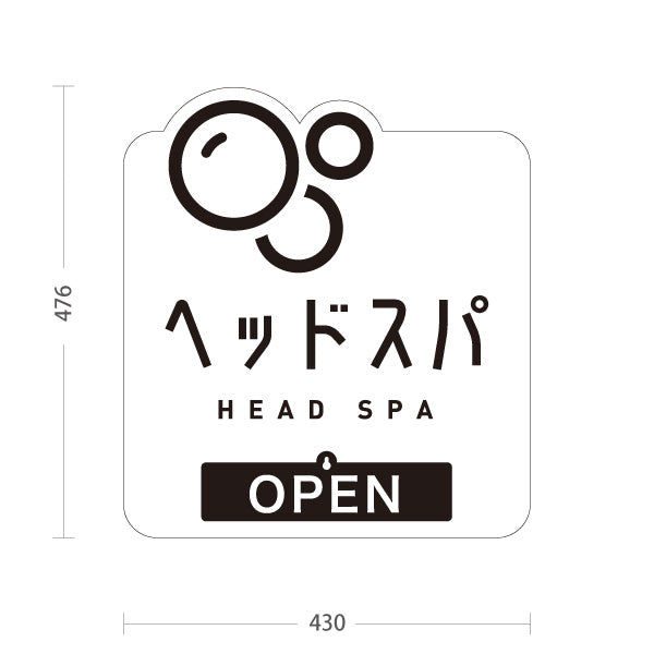 スタンド看板 表示切替プレート付タイプ 美容室 OPEN CLOSED ヘッドスパ案内 白デザイン シンプルで見やすいPR向け 屋外使用可 S-3033-20