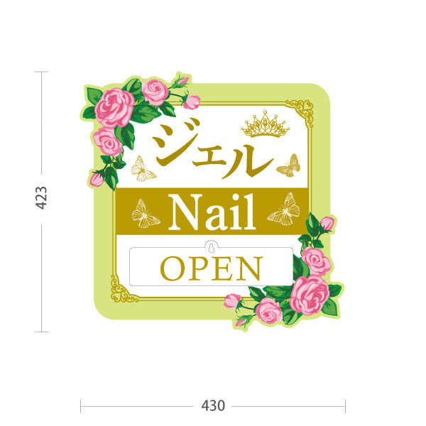 スタンド看板 表示切替プレート付タイプ ジェルネイル ゴールド＆ローズデザイン OPEN・CLOSED切替 ネイルサロン向け 屋外使用可 S-30332-3