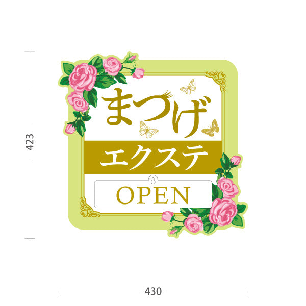 スタンド看板 表示切替プレート付タイプ まつげエクステ バラと蝶のエレガントデザイン OPEN・CLOSED 美容室・美容サロン・アイラッシュサロンPR向け 屋外使用可 S-30333-1