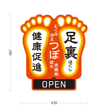 スタンド看板 表示切替プレート付タイプ 足裏つぼ 老廃物ケアで健康促進に導く足裏ほぐしデザイン OPEN CLOSED オレンジタイプ 整体院・整骨院・マッサージ店向け 屋外使用可 S-3037-3