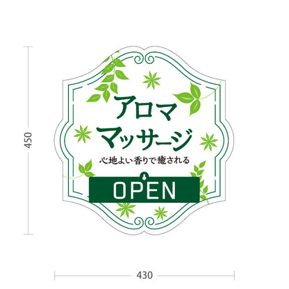 スタンド看板 表示切替プレート付タイプ アロママッサージ 心地よい香りで癒されるリラクゼーションデザイン OPEN CLOSED ホワイトタイプ マッサージ店・PR向け 屋外使用可 S-3037-5