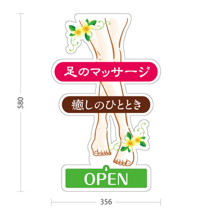 スタンド看板 表示切替プレート付タイプ 足のマッサージ 癒しのひととき 癒し効果デザイン マッサージ店・PR向け 屋外使用可 S-3037-9