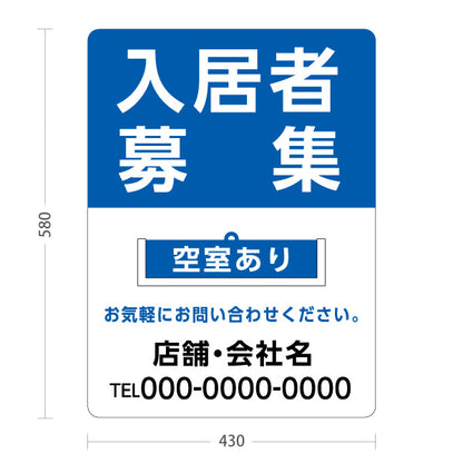 スタンド看板 表示切替プレート付タイプ 入居者募集 満室・空室あり 大きな文字で見やすい ブルータイプ 不動産向け 名入れ無料 セミオーダー商品 屋外使用可 S-30611-6