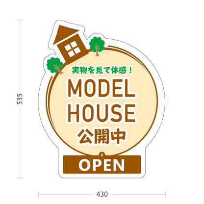 スタンド看板 表示切替プレート付タイプ モデルハウス 公開中 実物見学 住宅展示場 内覧会 現地見学会 新築住宅 分譲住宅 建売住宅 不動産 住宅販売 OPEN・CLOSED 屋外使用可 S-3069-10