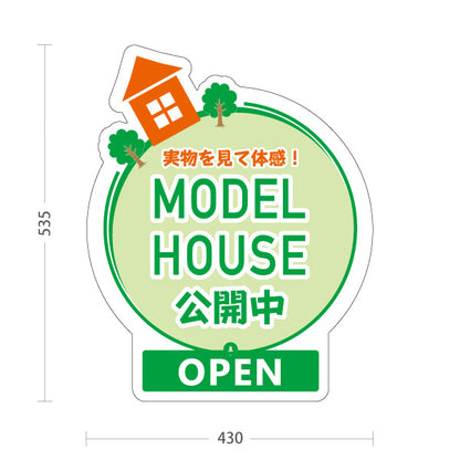 スタンド看板 表示切替プレート付タイプ モデルハウス 公開中 実物見学 住宅展示場 内覧会 現地見学会 新築住宅 分譲住宅 建売住宅 不動産 住宅販売 OPEN・CLOSED 屋外使用可 S-3069-9