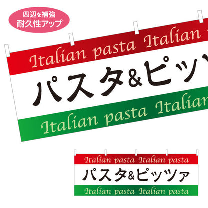 横断幕 パスタ＆ピッツァ Italian pasta pizza テトロンポンジ ターポリン素材 S-4115-4