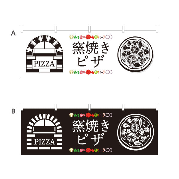 横断幕 窯焼き ピザ（pizza・窯焼きpizza） ピザ・宅配ピザ店向け 選べるカラー テトロンポンジ ターポリン素材 S-4124-11