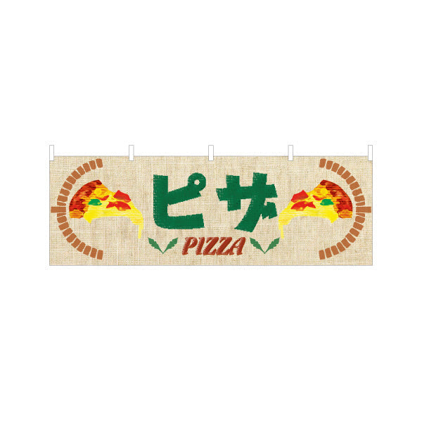 横断幕 ピザ（pizza） ピザ・宅配ピザ店向け テトロンポンジ ターポリン素材 S-4124-5