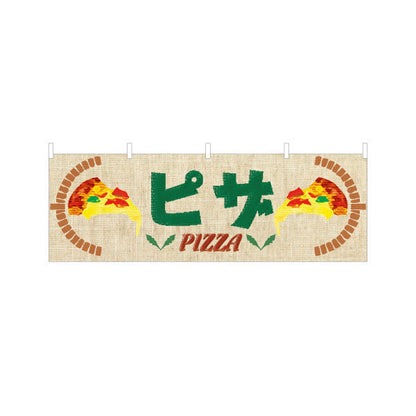 横断幕 ピザ（pizza） ピザ・宅配ピザ店向け テトロンポンジ ターポリン素材 S-4124-5