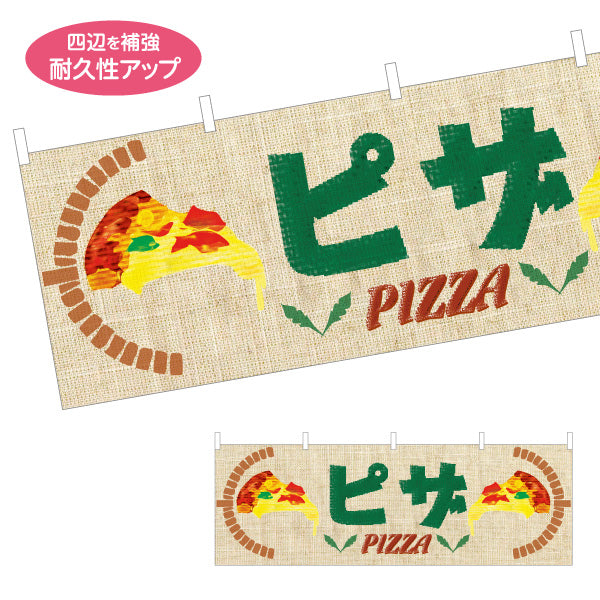 横断幕 ピザ（pizza） ピザ・宅配ピザ店向け テトロンポンジ ターポリン素材 S-4124-5
