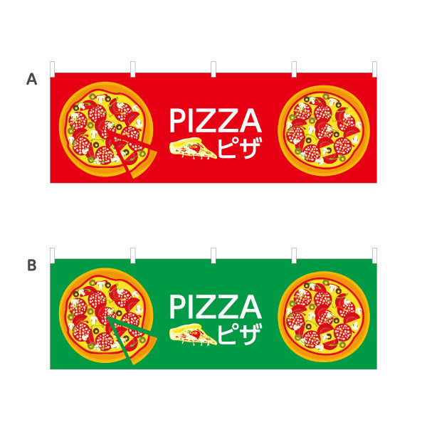 横断幕 ピザ（pizza） ピザ・宅配ピザ店向け 選べるカラー テトロンポンジ ターポリン素材 S-4124-9