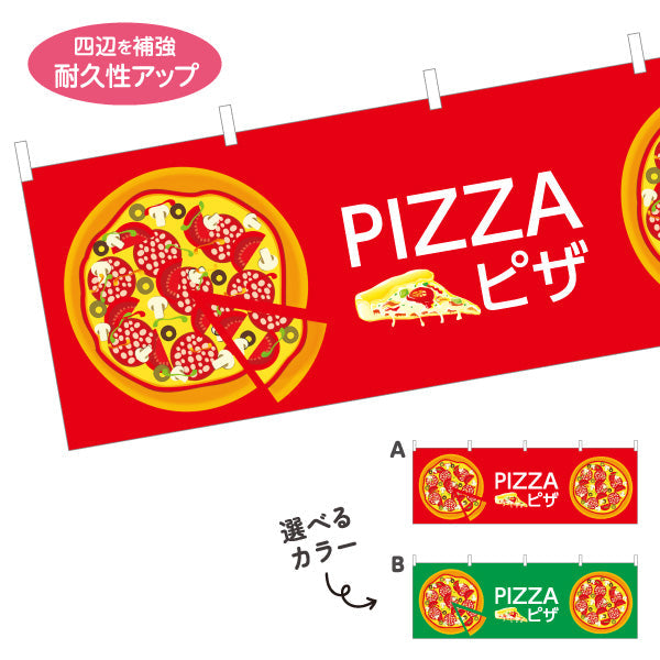 横断幕 ピザ（pizza） ピザ・宅配ピザ店向け 選べるカラー テトロンポンジ ターポリン素材 S-4124-9