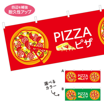 横断幕 ピザ（pizza） ピザ・宅配ピザ店向け 選べるカラー テトロンポンジ ターポリン素材 S-4124-9