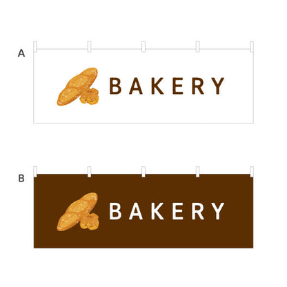 横断幕 BAKERY ベーカリーショップ向け シンプルデザイン パン屋 店舗前向け 選べるカラー テトロンポンジ ターポリン素材 S-4131-78