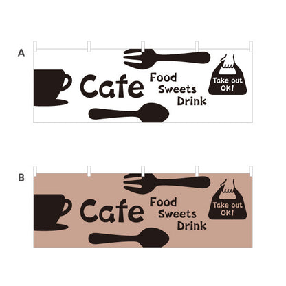 横断幕 カフェ(CAFE・COFFEE) シンプルカトラリーデザイン フード スイーツ ドリンク 喫茶店向け 選べるカラー テトロンポンジ ターポリン素材 S-4156-1