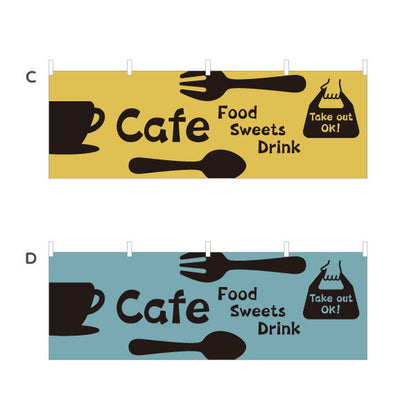横断幕 カフェ(CAFE・COFFEE) シンプルカトラリーデザイン フード スイーツ ドリンク 喫茶店向け 選べるカラー テトロンポンジ ターポリン素材 S-4156-1