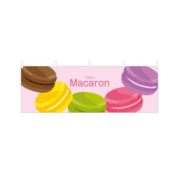 横断幕 マカロン(Macaron) カラフル可愛いスイーツ 人気デザート カフェ・スイーツ店向け テトロンポンジ ターポリン素材 S-4196-3