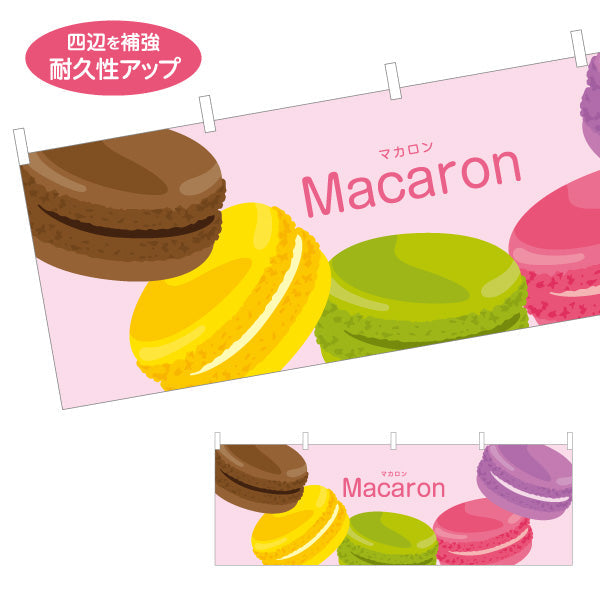 横断幕 マカロン(Macaron) カラフル可愛いスイーツ 人気デザート カフェ・スイーツ店向け テトロンポンジ ターポリン素材 S-4196-3
