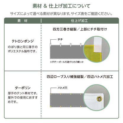 横断幕 塩サイダー 産地名の表示可能 ご当地感をしっかり伝えるシンプルデザイン 観光地・土産売場・売店向け セミオーダー商品 テトロンポンジ ターポリン素材 S-4419-28
