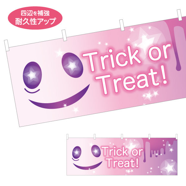 横断幕 ハロウィン Trick or Treat スマイルフェイス 星きらめくパステル調デザイン 店舗前・イベント装飾向け テトロンポンジ ターポリン素材 S-4518-11