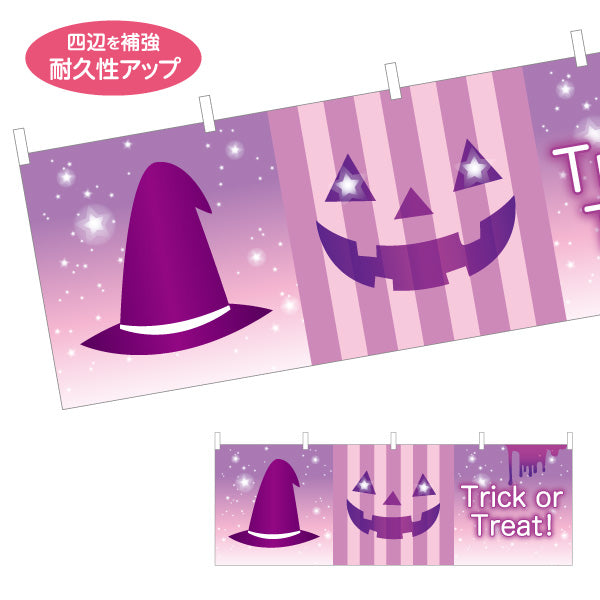 横断幕 ハロウィン 魔女帽子＆ジャックオーランタン ストライプ背景で幻想的 パステル調デザイン 店舗前・イベント装飾向け テトロンポンジ ターポリン素材 S-4518-12