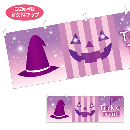 横断幕 ハロウィン 魔女帽子＆ジャックオーランタン ストライプ背景で幻想的 パステル調デザイン 店舗前・イベント装飾向け テトロンポンジ ターポリン素材 S-4518-12
