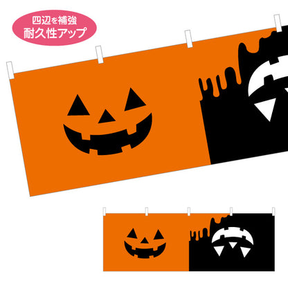 横断幕 ハロウィン ジャックオーランタン フェイスモチーフ シンプル構成で使いやすい 店舗前・装飾向け テトロンポンジ ターポリン素材 S-4518-5