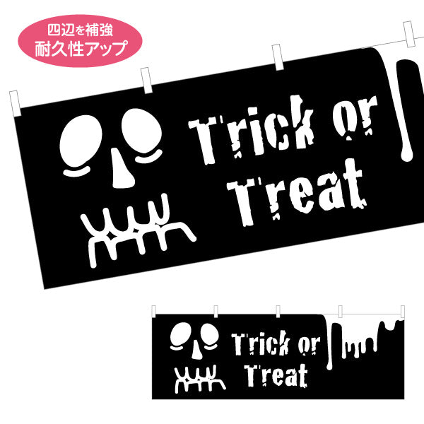 横断幕 ハロウィン Trick or Treat スカルフェイス ホラー感のあるモノトーン配色 イベント・集客装飾向け テトロンポンジ ターポリン素材 S-4518-6