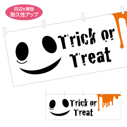 横断幕 ハロウィン Trick or Treat スマイルフェイス シンプルで親しみやすいデザイン 店舗前・イベント装飾向け テトロンポンジ ターポリン素材 S-4518-7