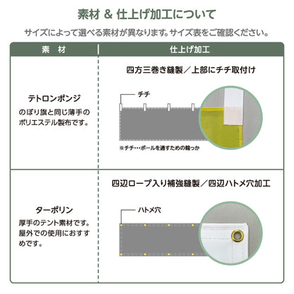 横断幕 大食いチャレンジ 挑戦者求む 迫力の炎背景デザイン 店舗前・イベント向け テトロンポンジ ターポリン素材 S-4523-2