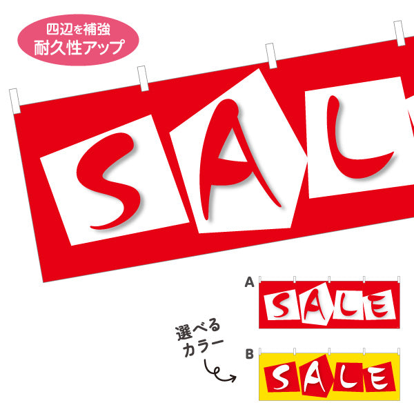 横断幕 SALE ポップなカード風デザインのセールアピール 店舗前・集客PR向け 選べるカラー テトロンポンジ ターポリン素材 S-495-11