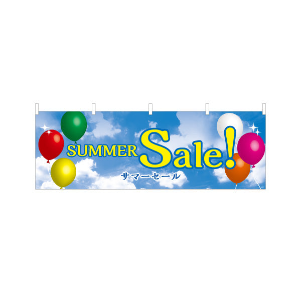 横断幕 SUMMER Sale サマーセール 青空とバルーンの爽やか夏デザイン 店舗前・集客PR向け テトロンポンジ ターポリン素材 S-495-17