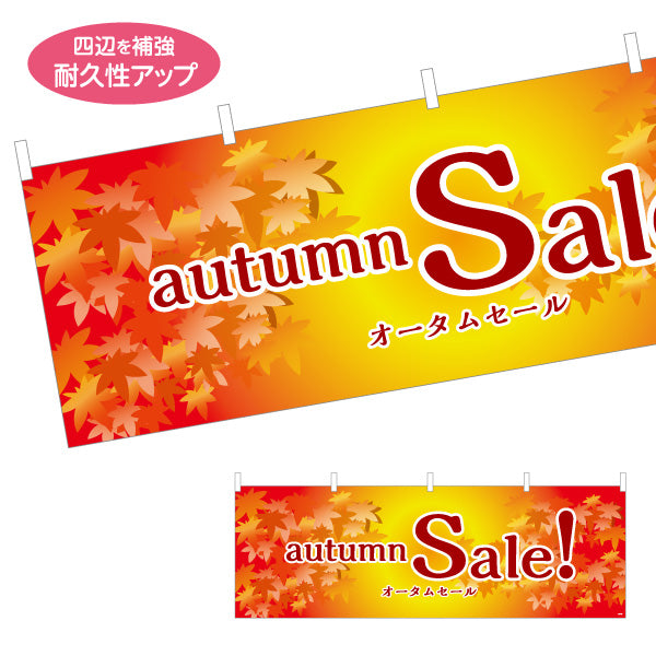 横断幕 autumn Sale オータムセール 紅葉が華やぐ秋の季節限定セール告知 店舗前・集客PR向け テトロンポンジ ターポリン素材 S-495-18