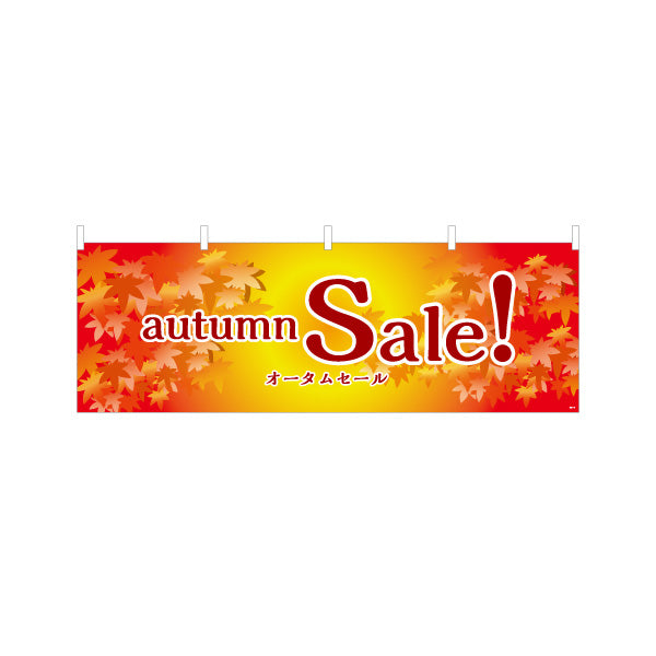 横断幕 autumn Sale オータムセール 紅葉が華やぐ秋の季節限定セール告知 店舗前・集客PR向け テトロンポンジ ターポリン素材 S-495-18